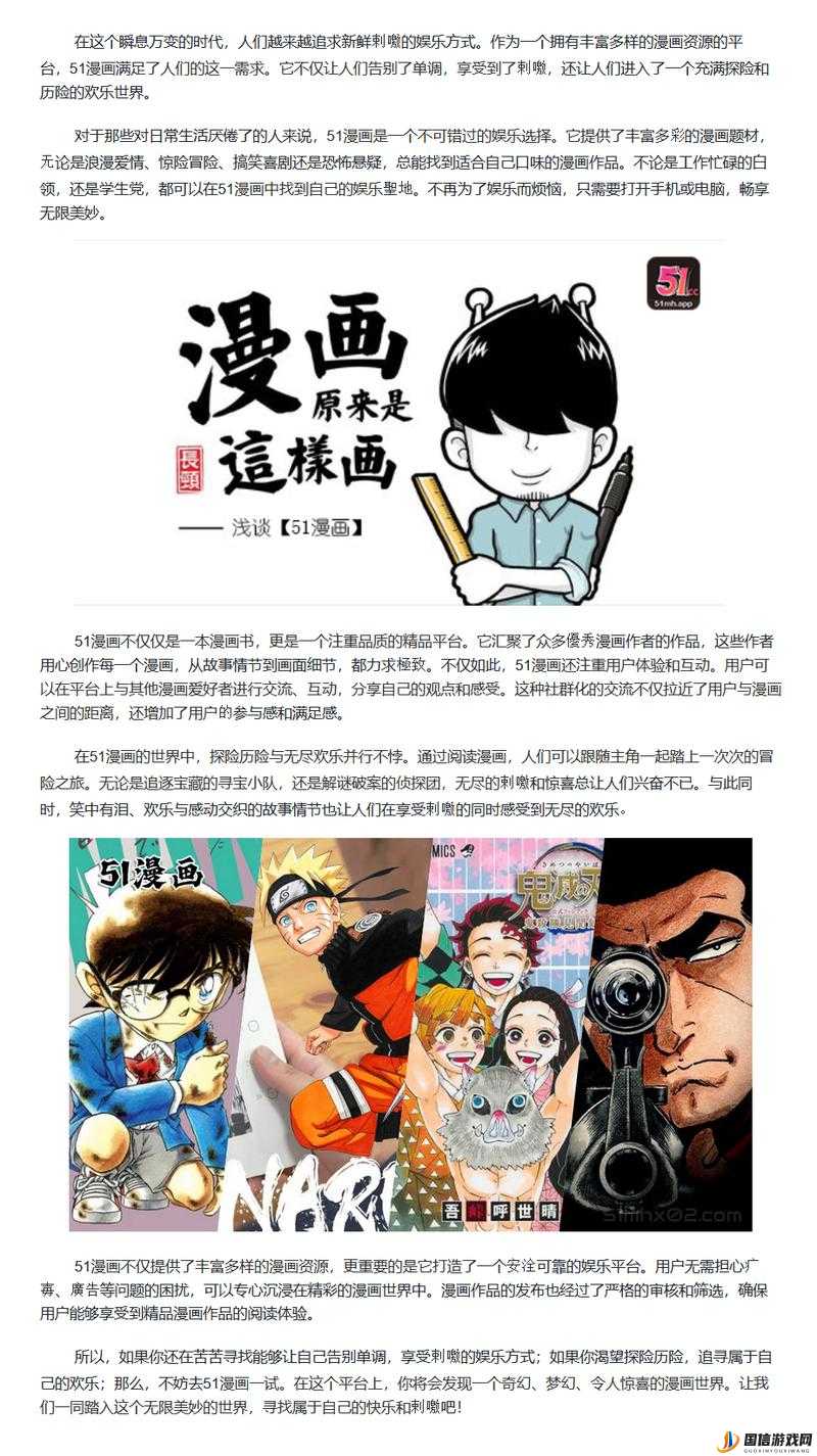 51 漫画免费页面看漫画弹窗：带你畅享精彩漫画世界