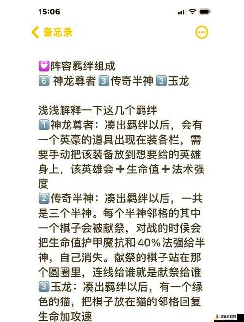 金铲铲之战S8赛季波比主C阵容搭配全攻略，装备选择与运营策略详解